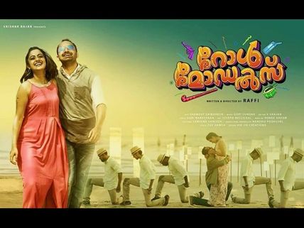 Role Models Box Office: 9 Days Kerala Collections