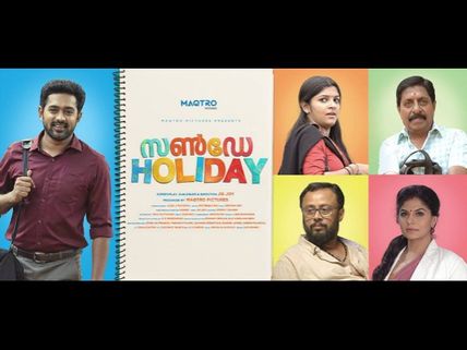 Asif Ali's Sunday Holiday All Set To Hit The Theatres Tomorrow!