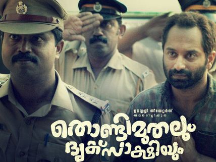 Thondimuthalum Driksakshiyum Box Office: Crosses 1-Crore Mark At Kochi Multiplexes
