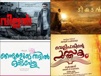 From Tiyaan To Mohanlal: The 10 Most Awaited Malayalam Movies Of The Second Half Of 2017!