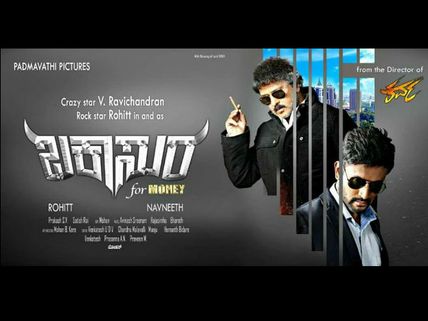 WATCH NOW: Crazy Star Ravichandran & RJ Rohit’s Film Bakasura's Teaser Released!