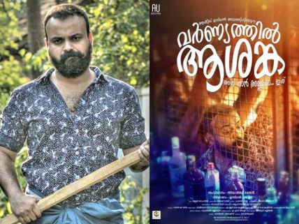 Before Varnyathil Aashanka: Analysing Kunchacko Boban's Performances In Past 5 Movies!