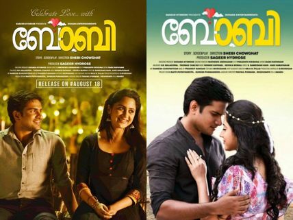 Bobby Movie Review: Only The Plot Is New In This Cliched Romantic Saga!