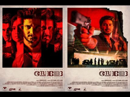 Dulquer Salmaan's Solo: World Of Siva Posters Are Out