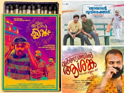 A NEW TREND? Malayalam Movies Are Rallying On 'Thrissur' Based Movies!