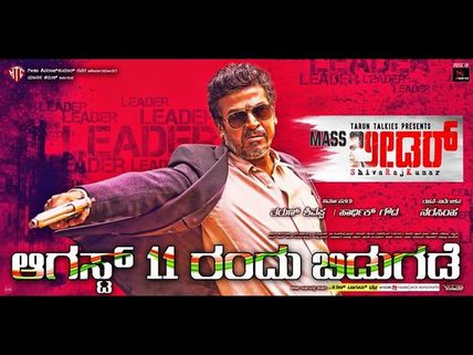 Sudeep Organizes A Special Screening For Mass Leader  Ahead Of Its Release!