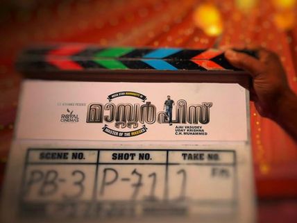 Mammootty's Masterpiece: Release Postponed Again