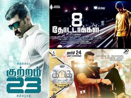Tamil Movies That Deserved More Success!