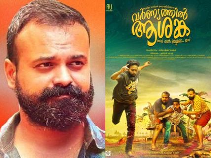 Varnyathil Aashanka: When Kunchacko Boban Went The Extra Mile For The Movie!