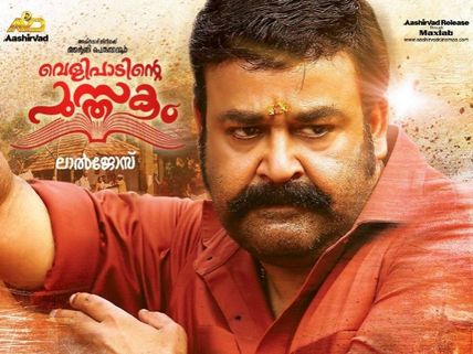 Velipadinte Pusthakam Movie Review: A Book Without A Solid Content!
