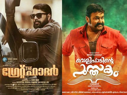 Velipadinte Pusthakam Box Office Prediction: Will The Movie Beat The Great Father?