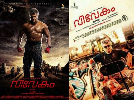Vivegam Box Office (Day 1): The Best Ever Opening For An Ajith Kumar Starrer At Kerala Box Office!