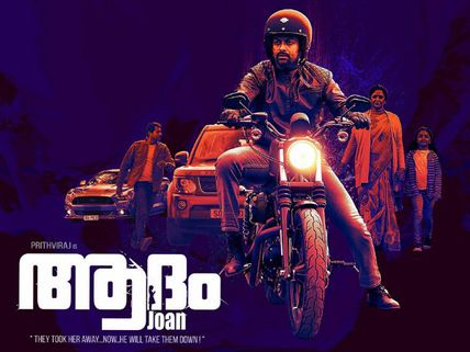 Adam Joan Box Office: 20 Days Kerala Collections