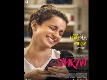 Simran First Day (Opening) Box Office Collection!