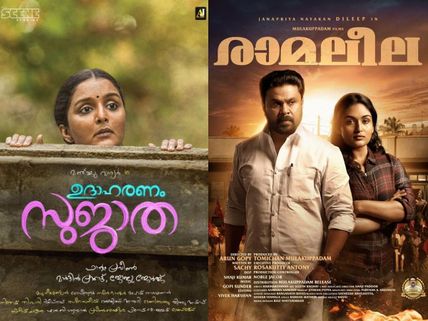 BIG TREAT! 4 Malayalam Movies Confirmed For Release In This Week!