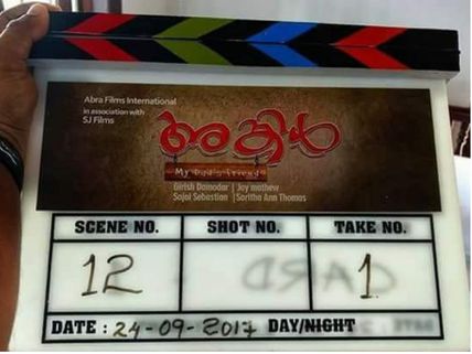 Mammootty's Uncle Starts Rolling