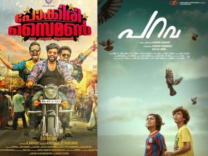 Box Office Chart (September 18 - 24): Have Parava & Pokkiri Simon Affected The Onam Releases?