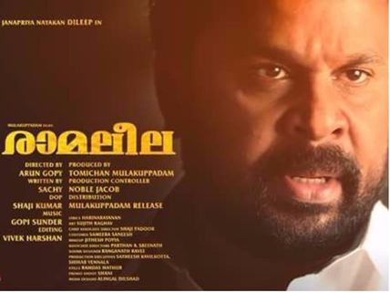 Ramaleela Movie Review: A Honed Political Thriller Of Recent Times!