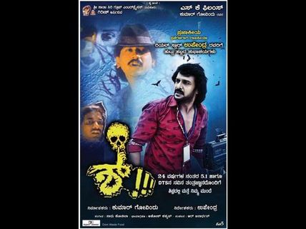 Happy News For Upendra's Fans! SHHH! Film To Re-release After 24 Long Years!
