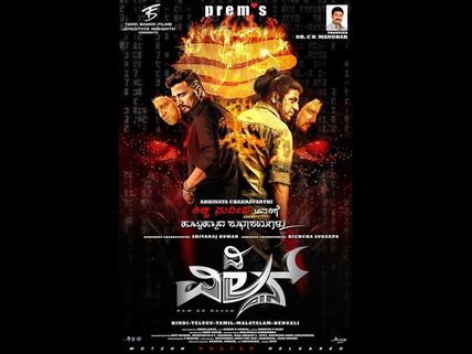 Here Are 7 Reasons Why We Think Prem's The Villain Is A Must Watch!