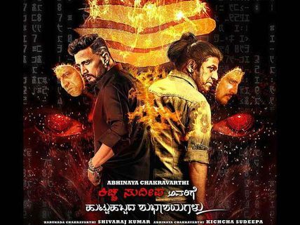 IT'S OFFICIAL: The Villain Is NOT A REMAKE Of Face/Off Says Kichcha Sudeep!