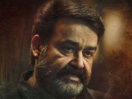Mohanlal's Villain: The Trailer Crosses A New Milestone!