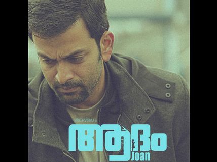 Adam Joan Box Office: 36 Days Kerala Collections