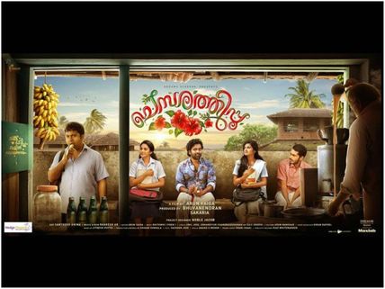 Chembarathipoo: The First Look Poster Of The Movie Is Out!