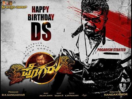 Happy Birthday DHRUVA SARJA! Take A Look At The First Look Poster Of Pogaru!