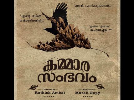 Dileep's Kammara Sambhavam: Here Is An Update!