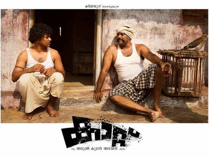 Kaattu Box Office: 13 Days Kerala Collections!