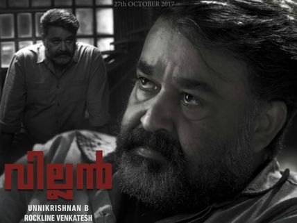 Mohanlal Is At His Best In Villain, Says B Unnikrishnan