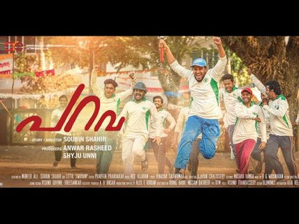 Parava Box Office: All Set To Cross The 20-Crore Mark