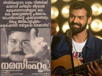 Pranav Mohanlal's Aadhi Gets A Narasimham Connection!