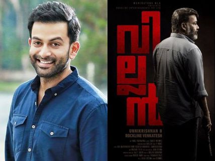 INTERESTING! Prithviraj Was The Director's Initial Choice For This Role In Mohanlal's Villain!