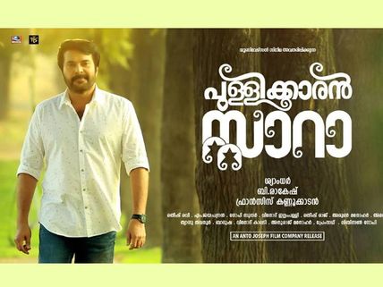 Pullikkaran Staraa Box Office: Total Kerala Collections