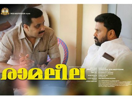 Ramaleela Box Office: Crosses 25-Crore Mark!
