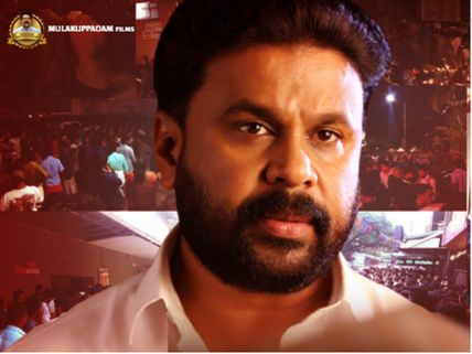 Ramaleela First Weekend (4 Days) Box Office: Crosses 10-Crore Mark!