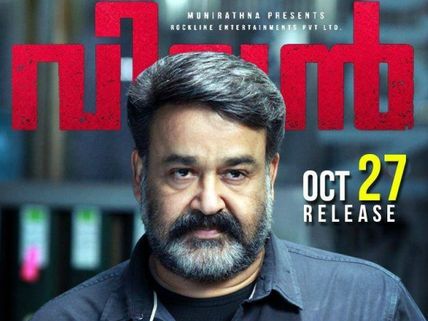 Villain Gets UAE & GCC Release Date!