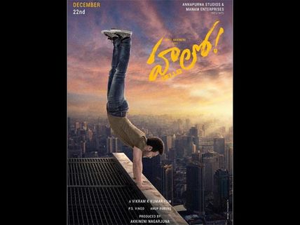 Hello Teaser Is Out! Akhil Set To Bounce Back!