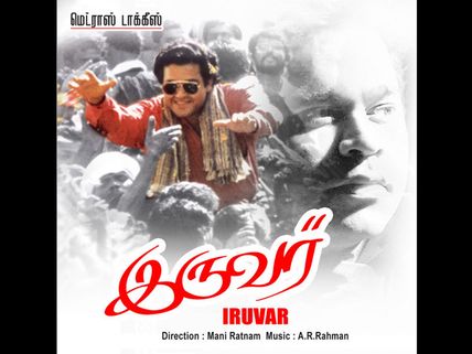 Iruvar – An Ageless Cult Classic! 