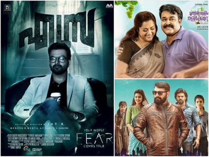 Malayalam Movies 2017! Top 5 First Week Grossers At The Kochi Multiplexes!