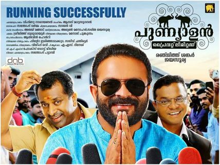 Punyalan Private Limited Box Office: 1 Week (7 Days) Collections