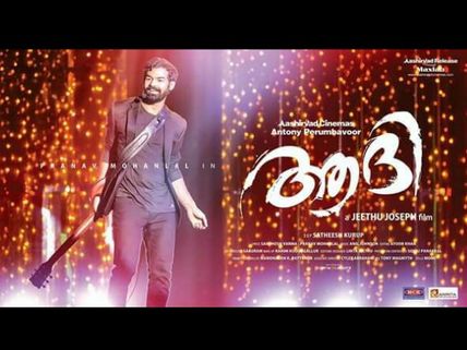 Pranav Mohanlal’s Aadhi Bags A Big Record Even Before Its Release?