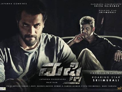 Mufti Movie Review: Intense, Bold And Raw!