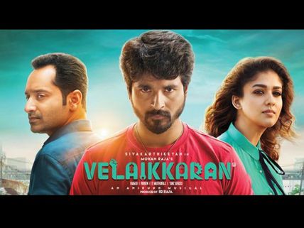 Sivakarthikeyan, Fahadh Faasil & Mukesh Mehta Attend Velaikkaran Press Meet In Kerala! 