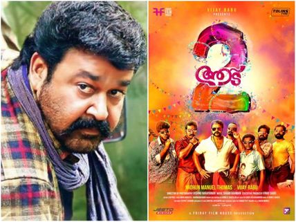 STUNNING! Aadu 2 Breaks The Big Record Of Pulimurugan!