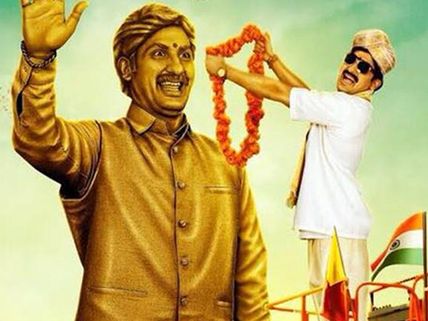 Humble Politician Nograj Review: A Fine Entertainer By Danish Sait