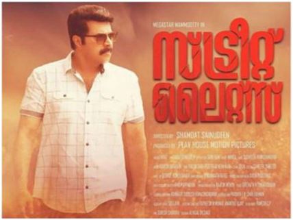 Street Lights: The Much Awaited Trailer Of The Mammootty Starrer Is Out!