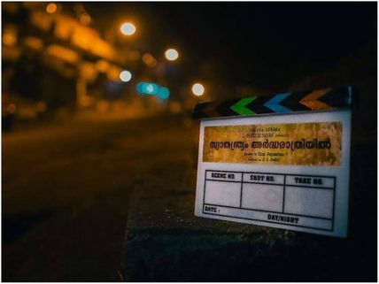 Antony Varghese's Swathanthryam Ardharathriyil: The Motion Teaser Is Out!